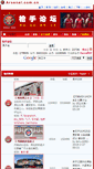 Mobile Screenshot of bbs.arsenal.com.cn